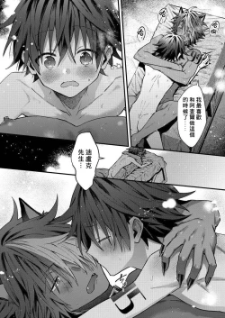 Page 157 of Kemonohito onisan tadaima hatsujochu!? | 兽人小哥正在发情中！？