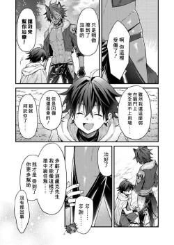 Page 15 of Kemonohito onisan tadaima hatsujochu!? | 兽人小哥正在发情中！？