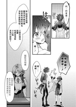 Page 169 of Kemonohito onisan tadaima hatsujochu!? | 兽人小哥正在发情中！？