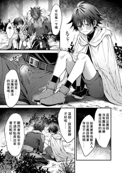 Page 176 of Kemonohito onisan tadaima hatsujochu!? | 兽人小哥正在发情中！？