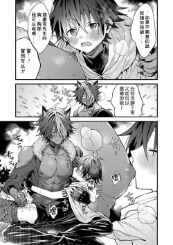 Page 180 of Kemonohito onisan tadaima hatsujochu!? | 兽人小哥正在发情中！？