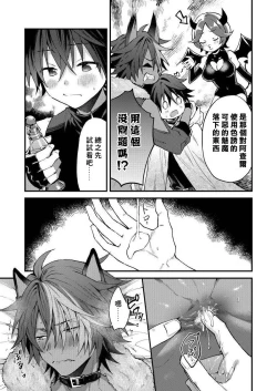 Page 27 of Kemonohito onisan tadaima hatsujochu!? | 兽人小哥正在发情中！？