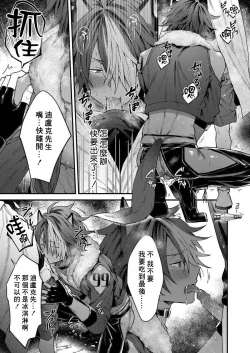 Page 59 of Kemonohito onisan tadaima hatsujochu!? | 兽人小哥正在发情中！？