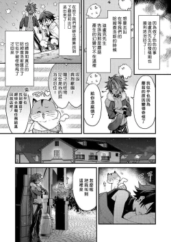 Page 65 of Kemonohito onisan tadaima hatsujochu!? | 兽人小哥正在发情中！？