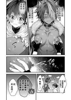 Page 84 of Kemonohito onisan tadaima hatsujochu!? | 兽人小哥正在发情中！？