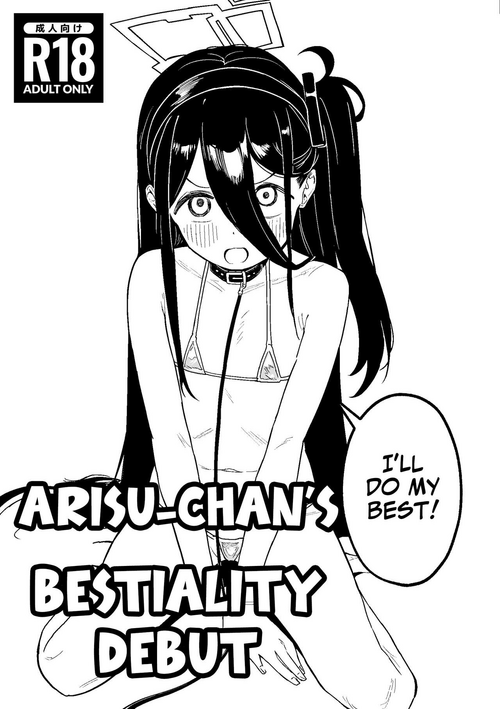 Download Arisusaku! | Arisu-chan's Bestiality Debut