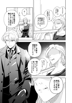 Page 26 of Jiki Koushakuanswer-