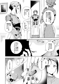 Page 31 of Jiki Koushakuanswer-