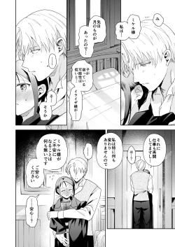 Page 43 of Jiki Koushakuanswer-