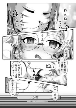 Page 17 of Mikogami's diaper experience