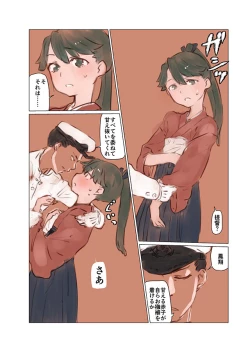 Page 16 of Omutsu Goudou Bo