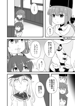 Page 29 of Omutsu Goudou Bo