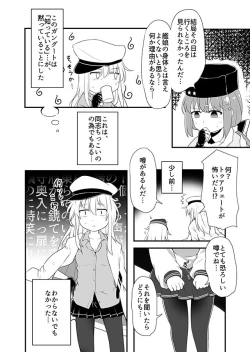 Page 31 of Omutsu Goudou Bo