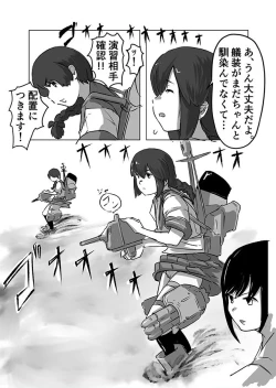 Page 36 of Omutsu Goudou Bo