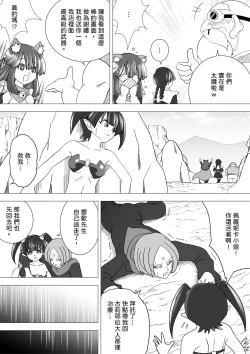 Page 27 of Majo no Fukushuu Vol.14