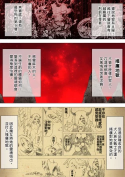 Page 28 of Majo no Fukushuu Vol.14