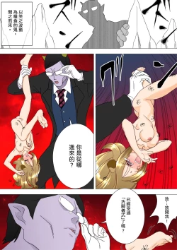 Page 32 of Majo no Fukushuu Vol.14