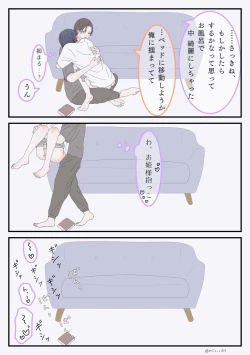 Page 12 of 口下手なふたり