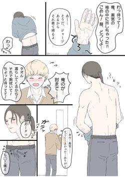 Page 11 of 後ろの席 前の席