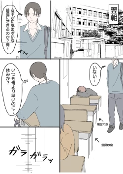 Page 13 of 後ろの席 前の席
