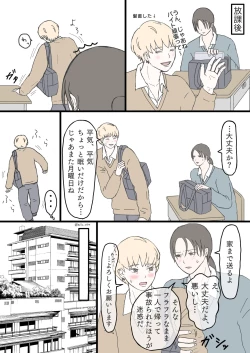 Page 15 of 後ろの席 前の席