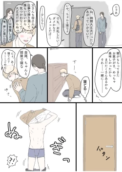 Page 16 of 後ろの席 前の席