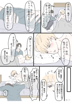 Page 18 of 後ろの席 前の席