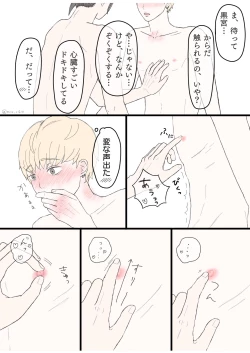 Page 24 of 後ろの席 前の席