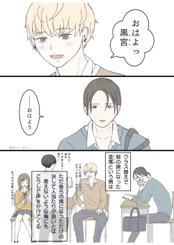 Page 2 of 後ろの席 前の席