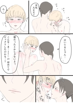 Page 31 of 後ろの席 前の席