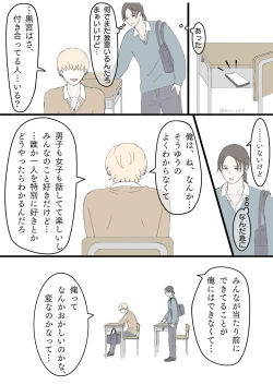 Page 4 of 後ろの席 前の席