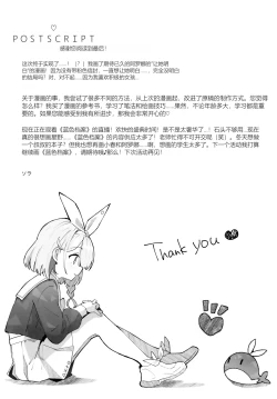 Page 24 of Heaven's Blue