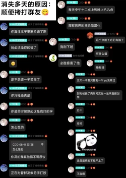 Page 18 of GakuMas Saimin TrainingNen 2