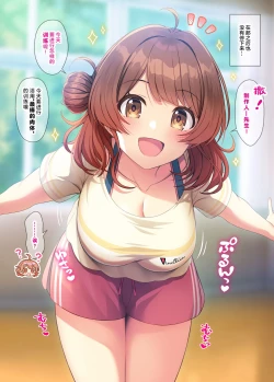 Page 7 of GakuMas Saimin TrainingNen 2