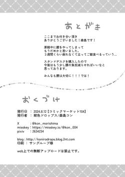 Page 33 of OneeStaying Up Late With The Sisters