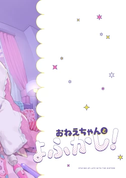 Page 34 of OneeStaying Up Late With The Sisters