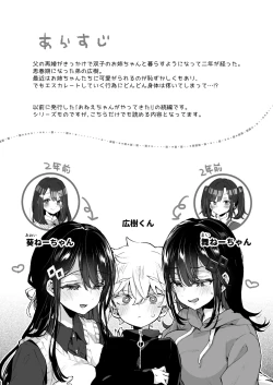 Page 3 of OneeStaying Up Late With The Sisters