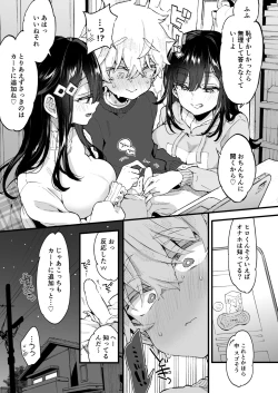 Page 6 of OneeStaying Up Late With The Sisters