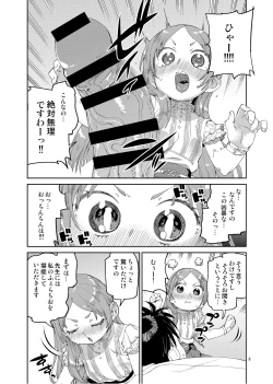 Page 10 of Watashi no Daisuki na Sensei.