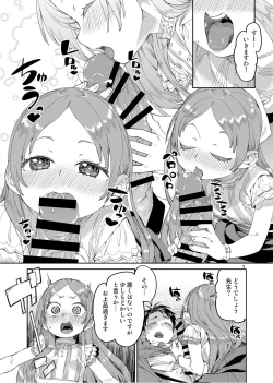 Page 11 of Watashi no Daisuki na Sensei.