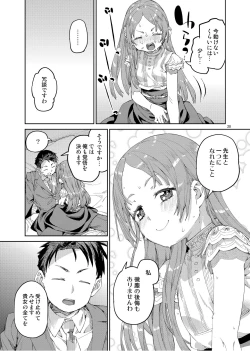 Page 22 of Watashi no Daisuki na Sensei.