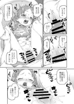 Page 24 of Watashi no Daisuki na Sensei.