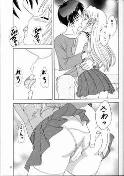 Page 10 of Ma Ma Maa