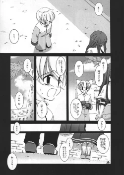 Page 119 of DL-RO Perfect Collection 01