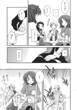 Page 218 of DL-RO Perfect Collection 01