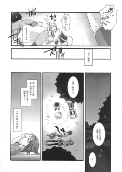 Page 219 of DL-RO Perfect Collection 01