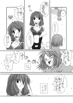 Page 229 of DL-RO Perfect Collection 01