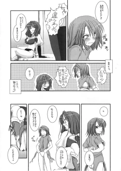 Page 234 of DL-RO Perfect Collection 01