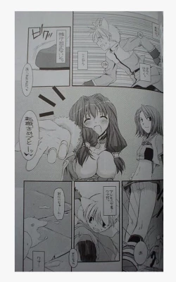 Page 253 of DL-RO Perfect Collection 01