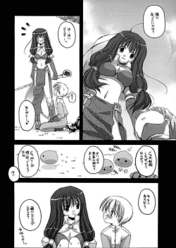 Page 8 of DL-RO Perfect Collection 01